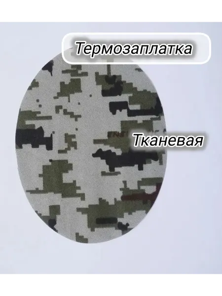 Термозаплатка