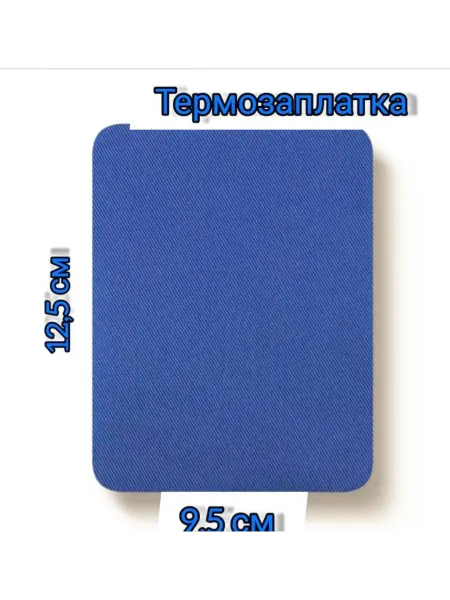 Успех термозаплатка