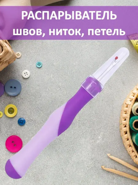 DS_DIYOR Распарыватель швов