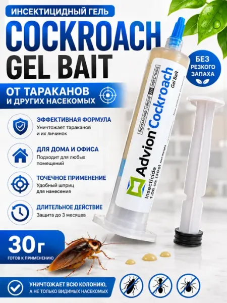 Гель от тараканов Advion Cockroach США, 30 г