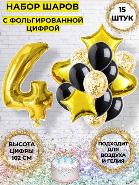 PartyBalloons воздушные шары цифра 4
