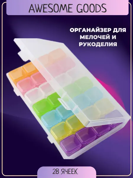 Awesome goods Органайзер для хранения, контейнер