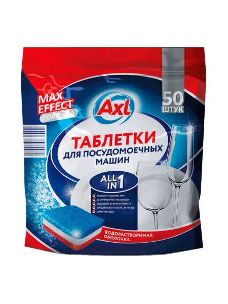 AXL Таблетки для посудомоечных машин 50 шт
