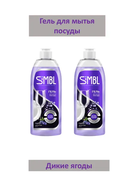 SIMBLE SIMBL Гель Ultra clean для посуды, Дикие ягоды 450 мл 2 шт