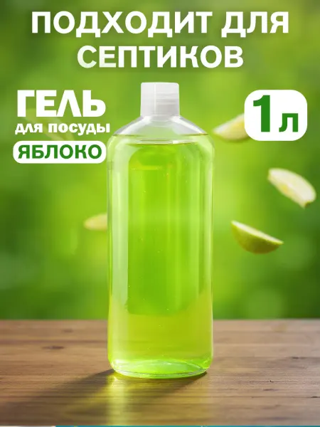 Happy fruit Гель для мытья посуды с ароматом Яблока, 1 л