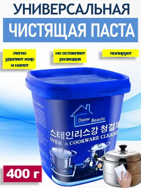 Glbibi Просто блеск чистящая паста универсальная