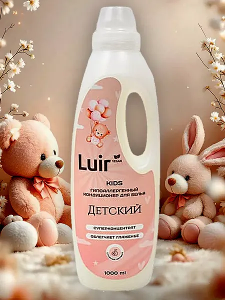 LUIR Гипоаллергенный детский кондиционер для белья Kids 1 л