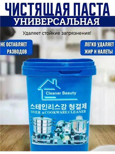 KIMMI SHOP Просто блеск чистящая паста универсальная