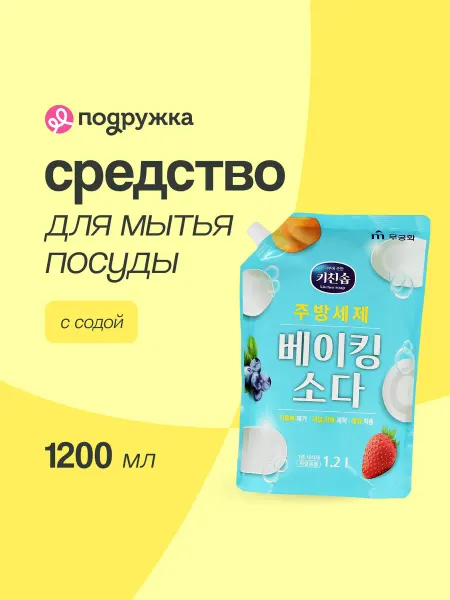 MUKUNGHWA Средство для мытья посуды с содой