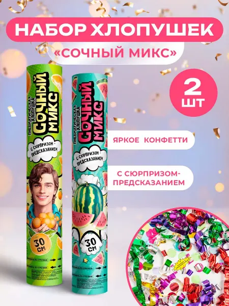 Partymania Хлопушки на день рождения, 2 шт