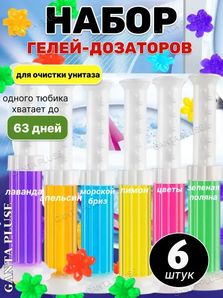 Umarich Гели для унитаза в шприце - очиститель и освежитель 4шт