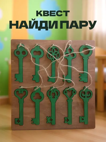 Реквизит аниматора квест-игра "Планшет с ключами" зеленый