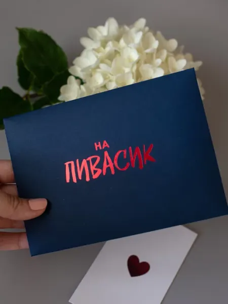 Шпулька Конверт для денег прикол