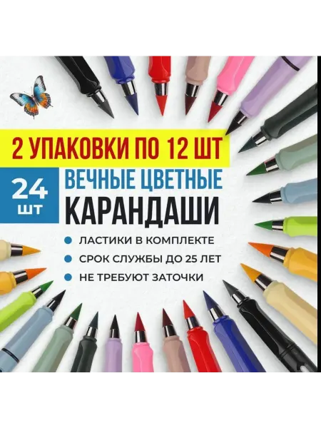 Карандаш карандаши цветные