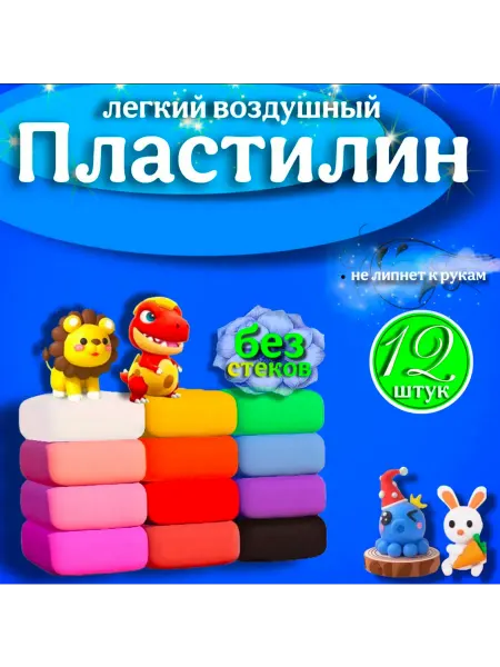 Shumaila's Store воздушный пластилин