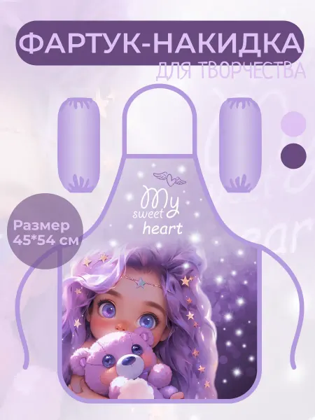HelleFarben Фартук для рисования детский