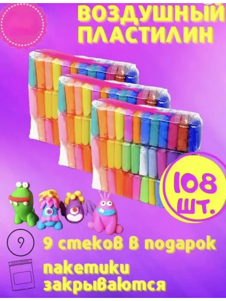Shumaila's Store воздушный пластилин