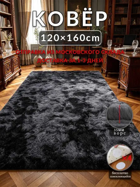 Цинманьхэ7 Мягкий коврик Серый и Белый 120x160 под кровать