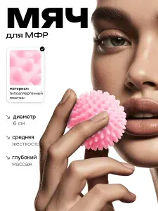 Мяч массажный 6 см средняя жесткость