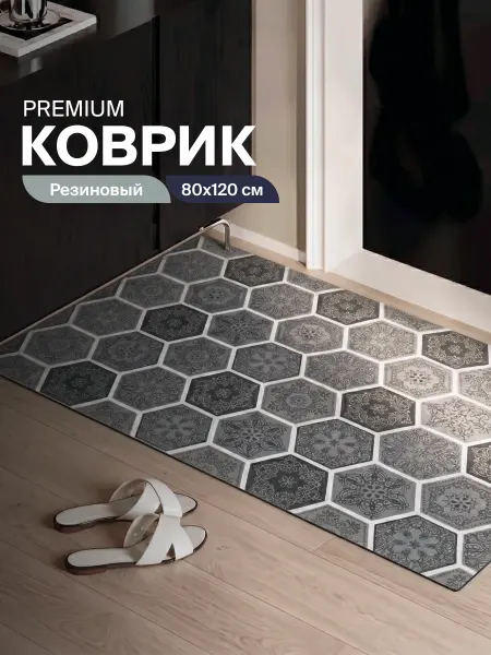 Birdhouse Коврик придверный в прихожую 80x120см