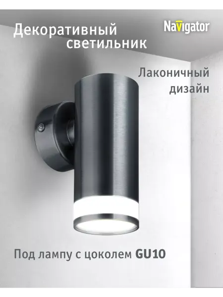 Navigator Настенный светильник спот