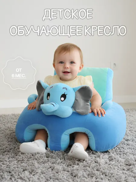 МасСОН Детское обучающее кресло от 6 мес