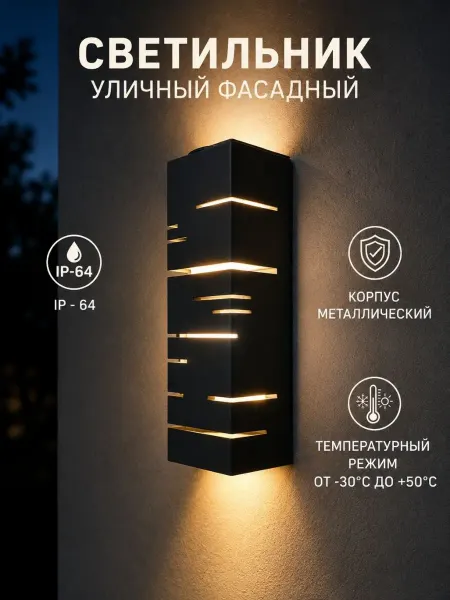 GERWALD Светильник уличный