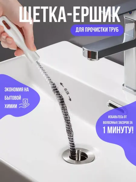 YDASHA Вантуз для раковины- 45см