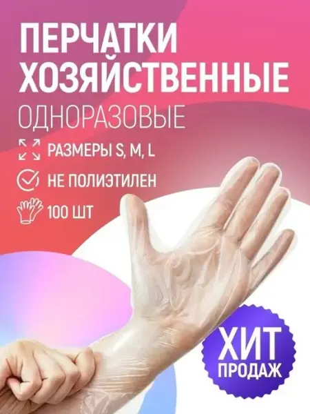 West_tech Перчатки хозяйственные 100 шт (50 пар), перчатки ТПЕ, TPE