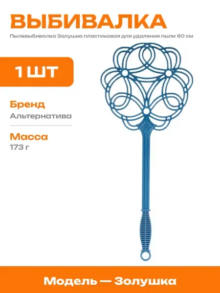 Пластиковая выбивалка для ковровых покрытий 600 мм 1 шт