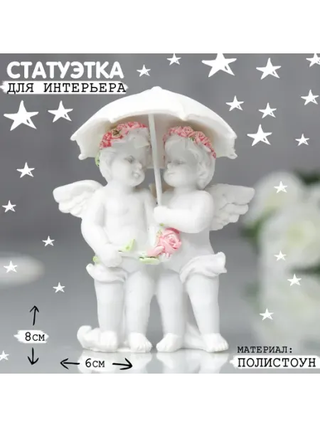 НеДетский Статуэтка сувенир Ангелы под зонтом 9 см