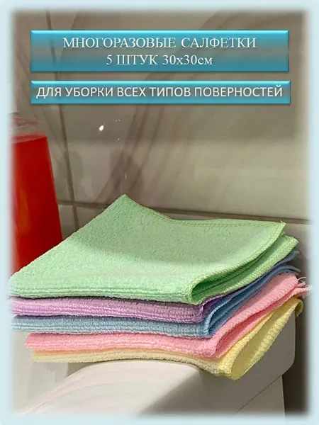 ARCHER brand Салфетки для уборки Салфетки из микрофибры Тряпки для уборки…