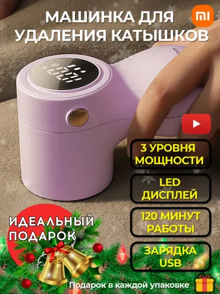 Joyroom Машинка от катышек на одежде и уход за вещами Xiaomi Mi