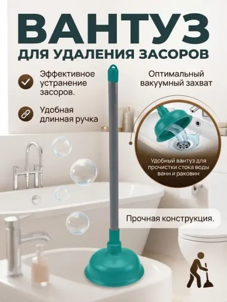 Soft Touch Light Вантуз