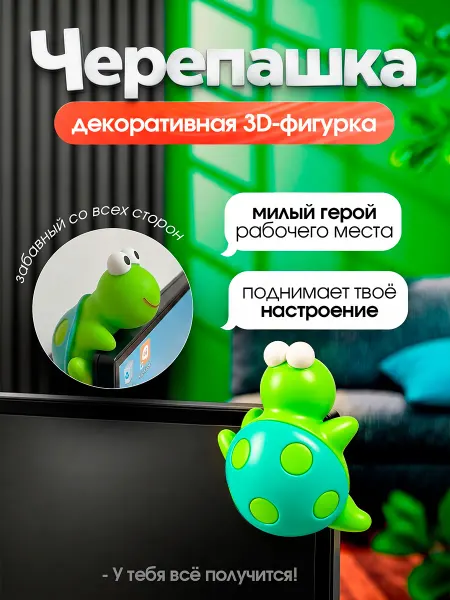 ДжиО Декор для дома черепашка игрушка