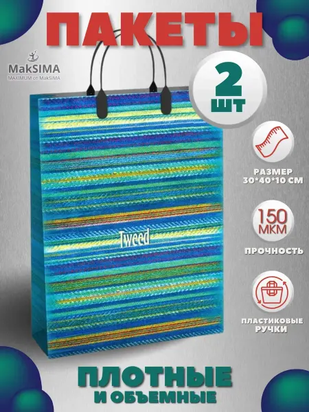 ИНТЕРПАК Пакет мягкий пластик пластиковые ручки плотный