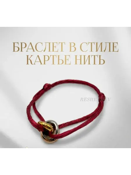 Нить