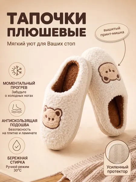 NovaStep Тапочки домашние