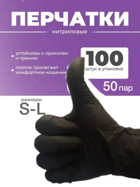 Перчатки одноразовые