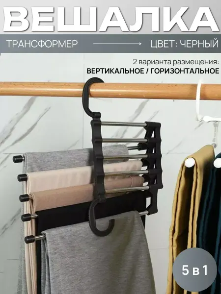 Rims Вешалка складная