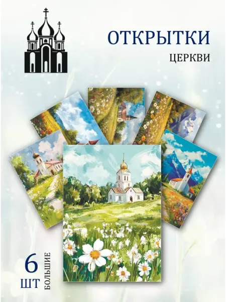 Обнимай словами А6 открытки к Пасхе