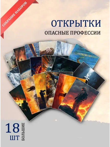 Обнимай словами А6 Открытки профессии
