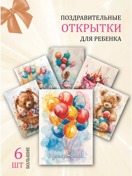 Обниму словами А6 открытки для ребенка