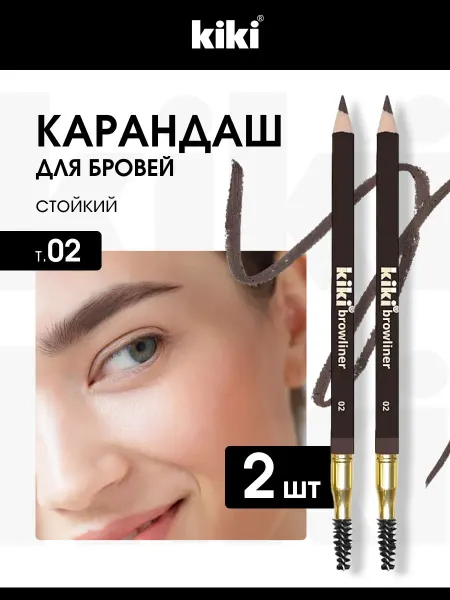 KIKI Карандаш для бровей коричневый набор 2шт № 02