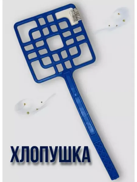 Нет бренда Пылевыбивалка - Хлопушка для ковров