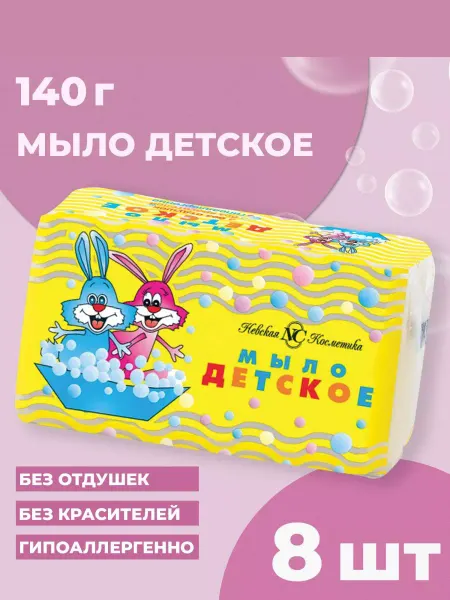 Невская Косметика Туалетное мыло для детей, 140 г, 8 шт