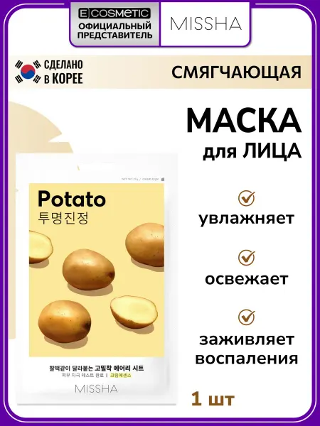 MISSHA Тканевая маска для лица смягчающая, 19 г