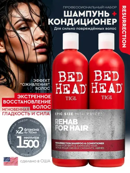 TIGI Bed Head Шампунь и бальзам Bed Head Resurrection 2x750 мл