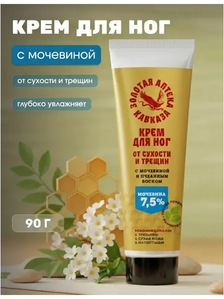 Золотая Аптека Кавказа Крем для ног от сухости и трещин с мочевиной 90 г