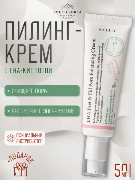AXIS-Y Мягкий пилинг крем для лица